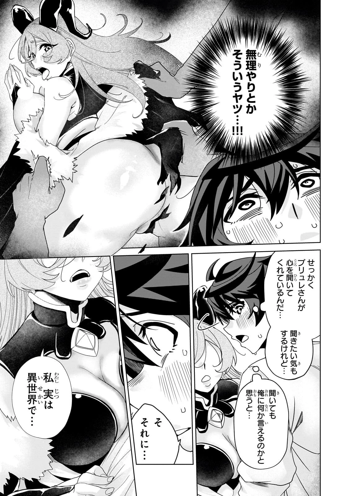 異世界から帰ってきた勇者であるオレが歌舞伎町で王になる話 第9話 - 3