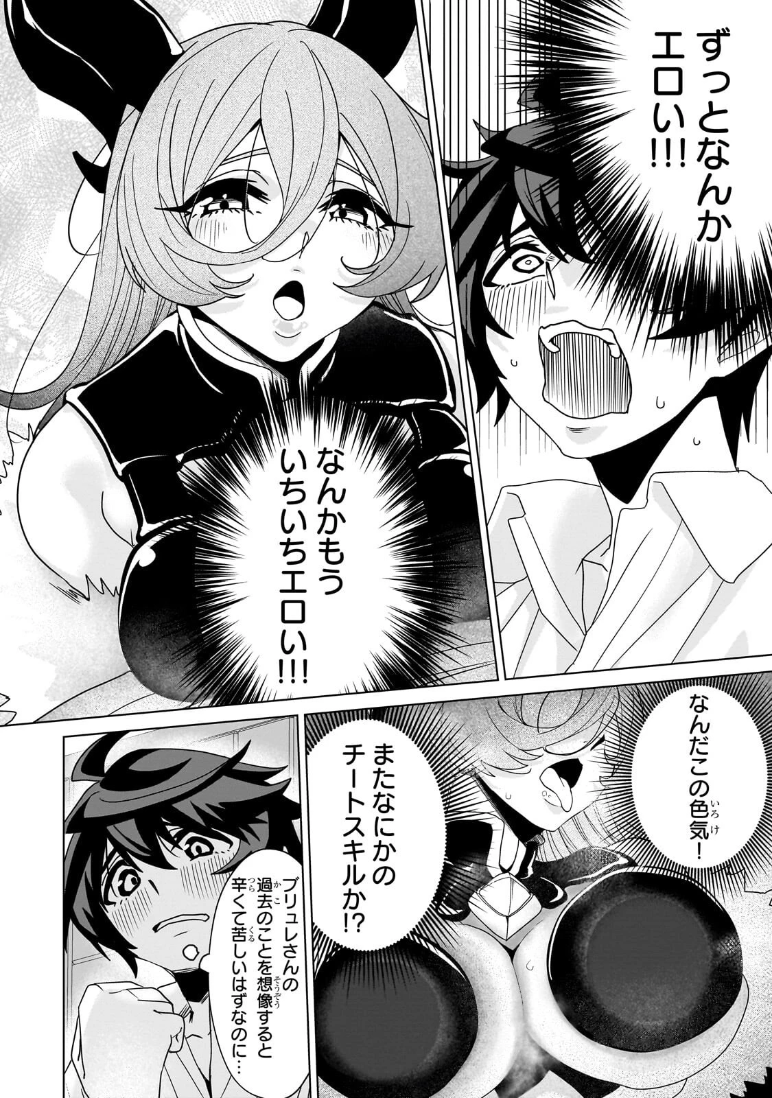 異世界から帰ってきた勇者であるオレが歌舞伎町で王になる話 第9話 - 4