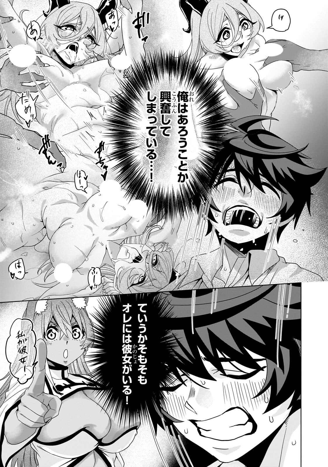 異世界から帰ってきた勇者であるオレが歌舞伎町で王になる話 第9話 - 5