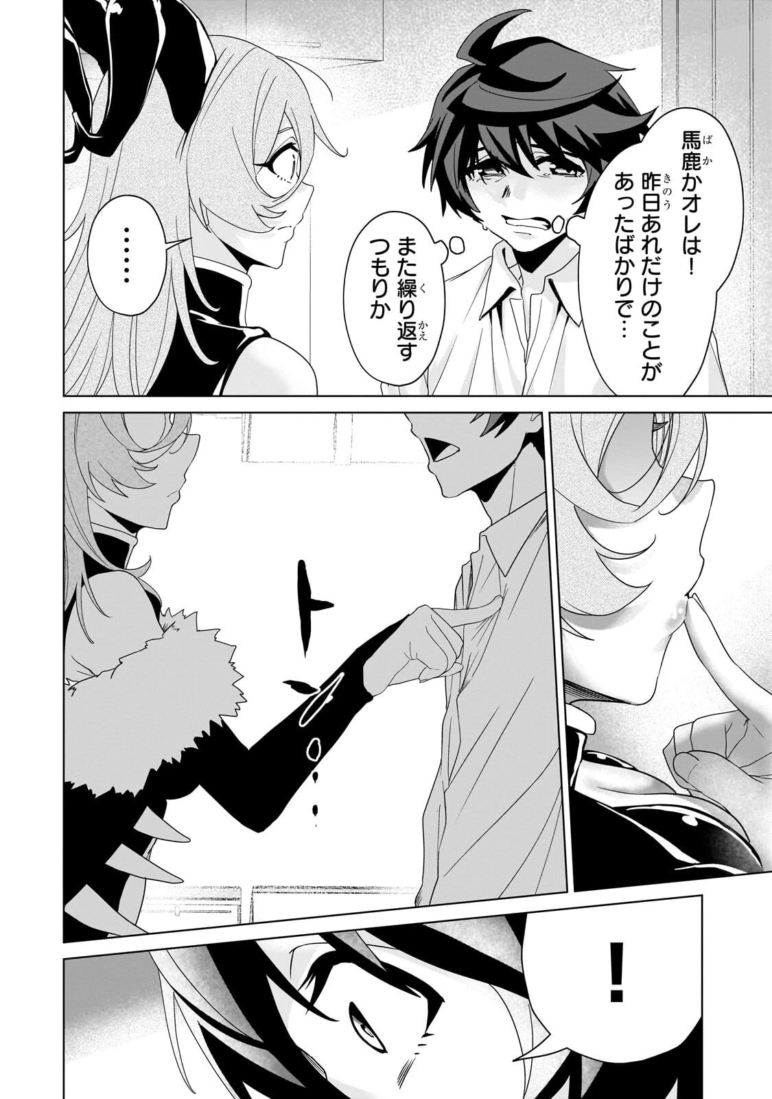 異世界から帰ってきた勇者であるオレが歌舞伎町で王になる話 第9話 - 6