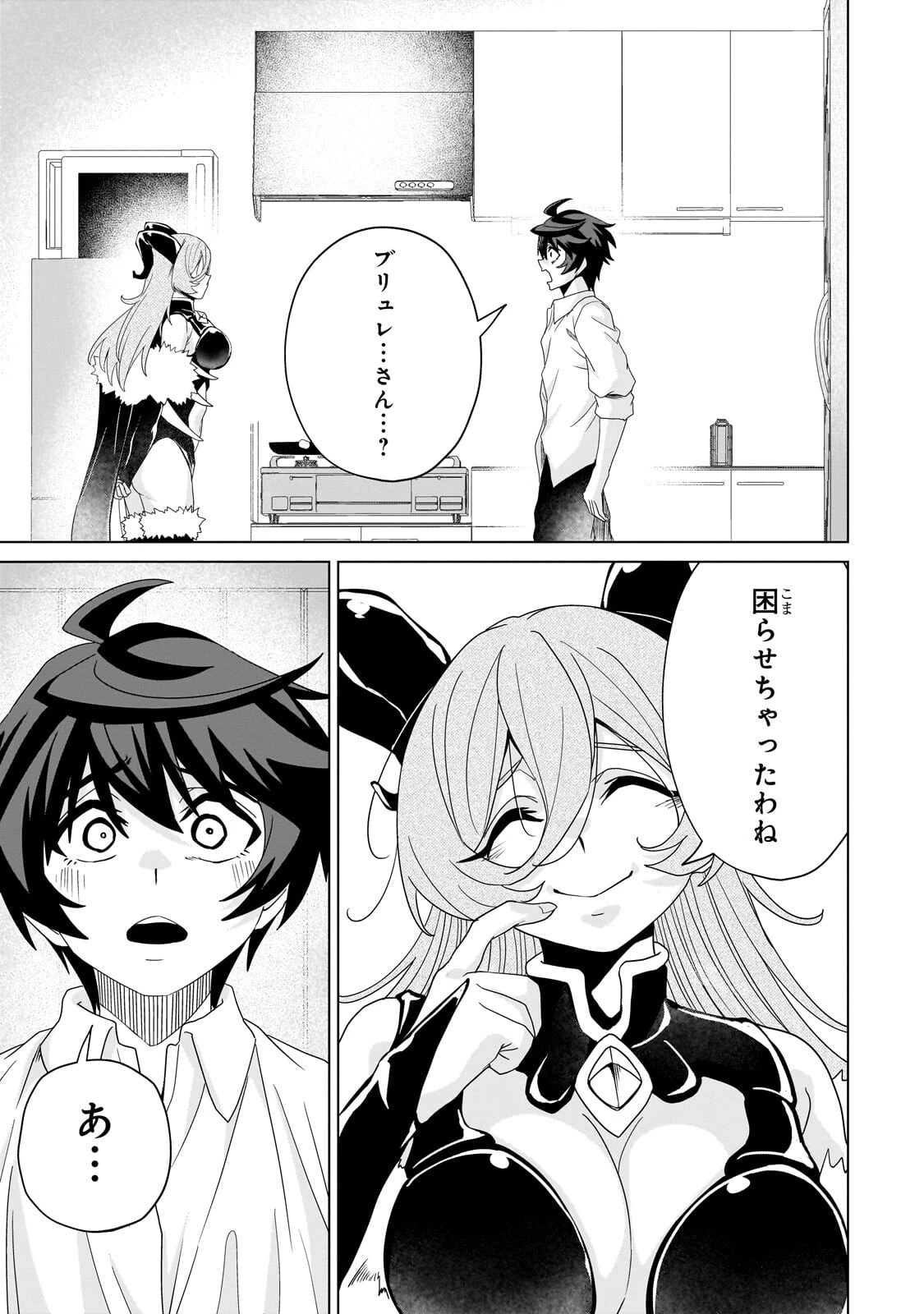 異世界から帰ってきた勇者であるオレが歌舞伎町で王になる話 第9話 - 7