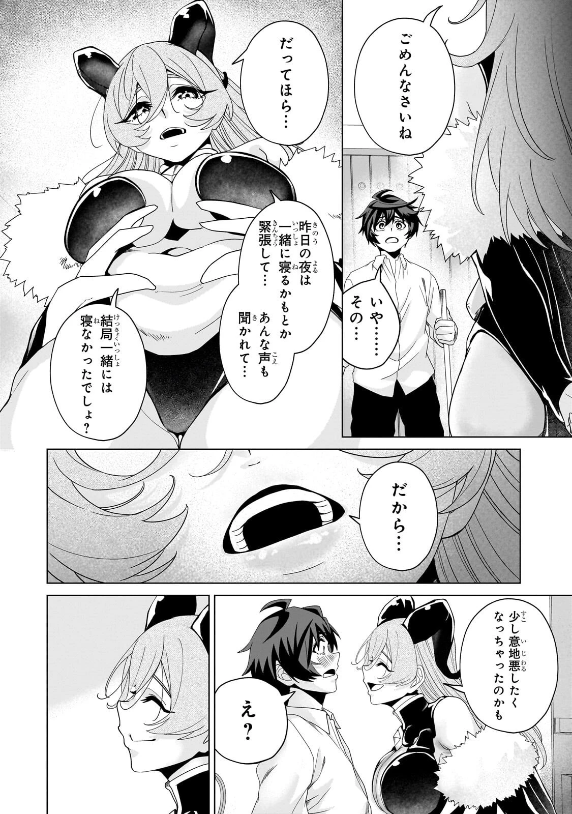 異世界から帰ってきた勇者であるオレが歌舞伎町で王になる話 第9話 - 8