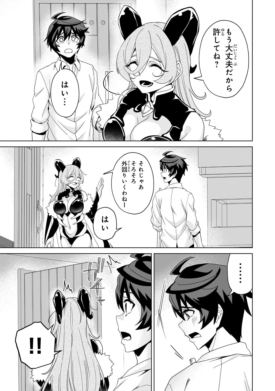 異世界から帰ってきた勇者であるオレが歌舞伎町で王になる話 第9話 - 9