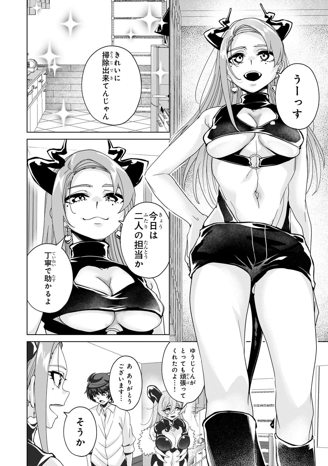 異世界から帰ってきた勇者であるオレが歌舞伎町で王になる話 第9話 - 10