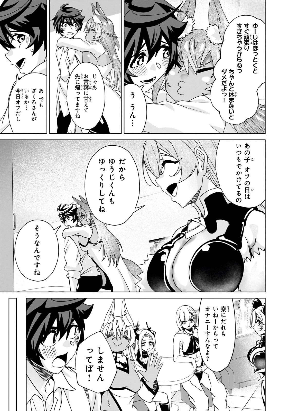 異世界から帰ってきた勇者であるオレが歌舞伎町で王になる話 第9話 - 13
