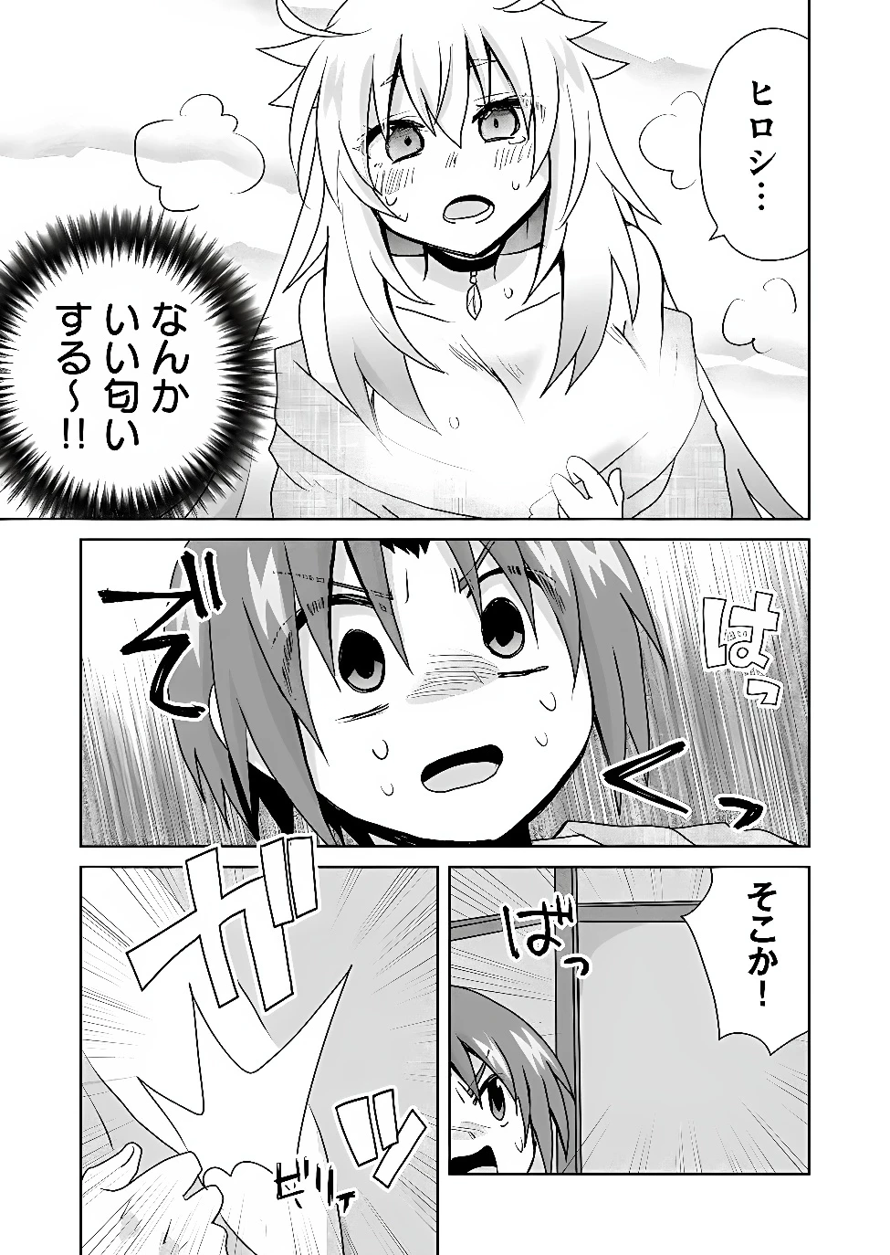 絶対にヤッてはいけない異世界召喚 第127話 - 5