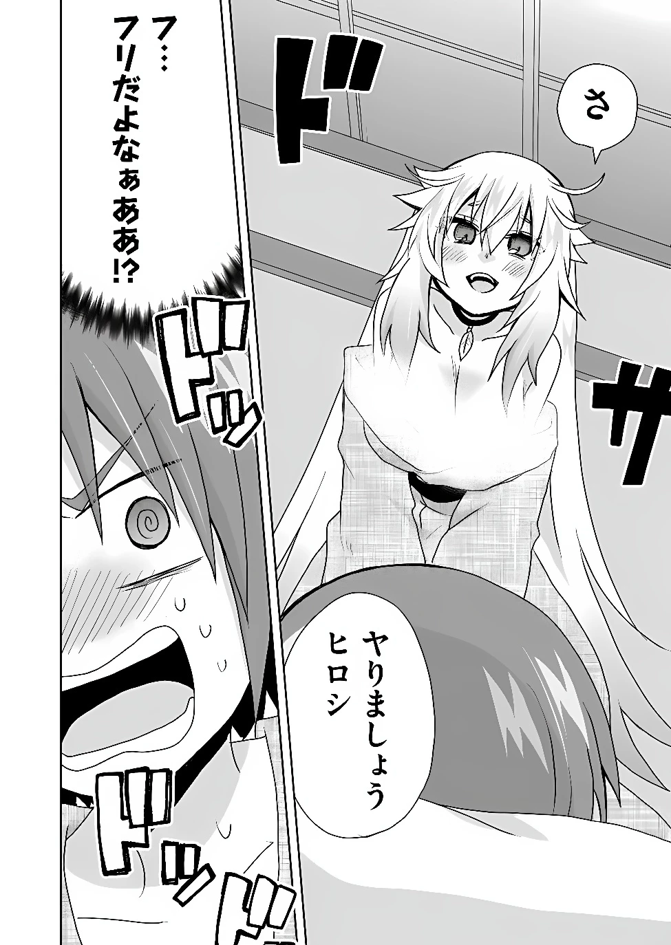 絶対にヤッてはいけない異世界召喚 第127話 - 12