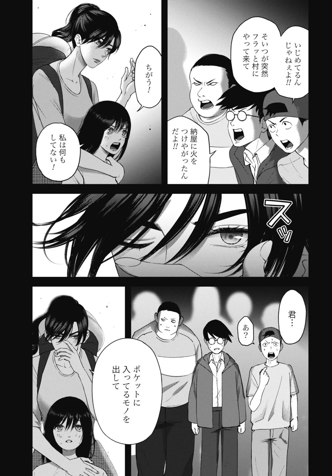 堕天使のカルテ 第28話 - 5