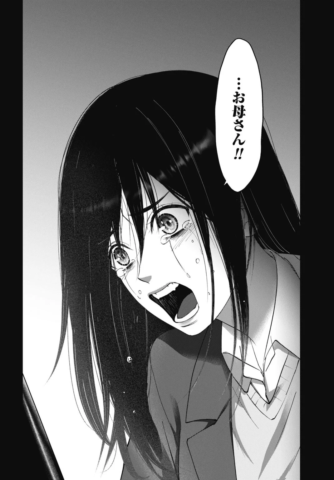 堕天使のカルテ 第28話 - 12