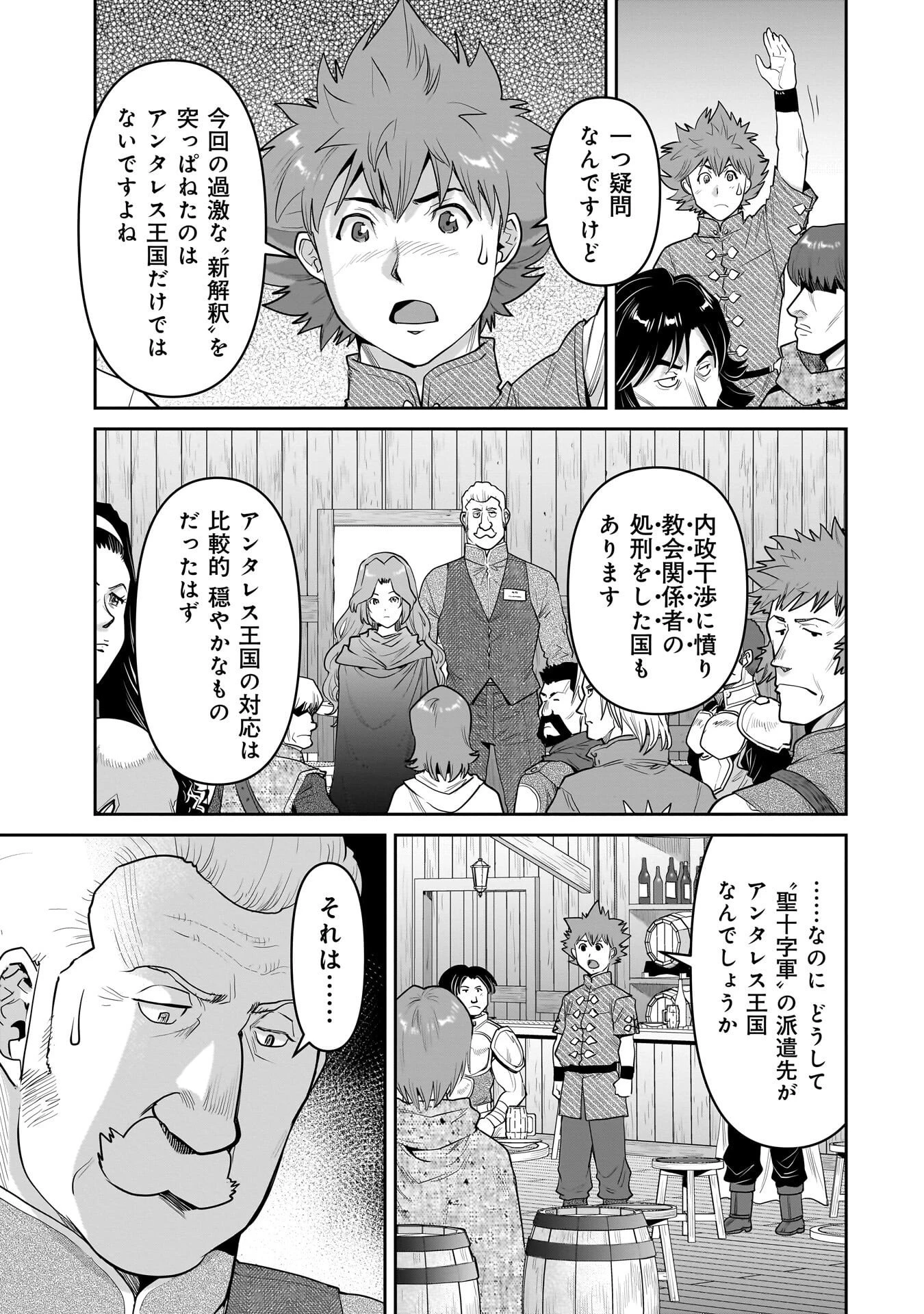 子連れオーク 第16話 - 13