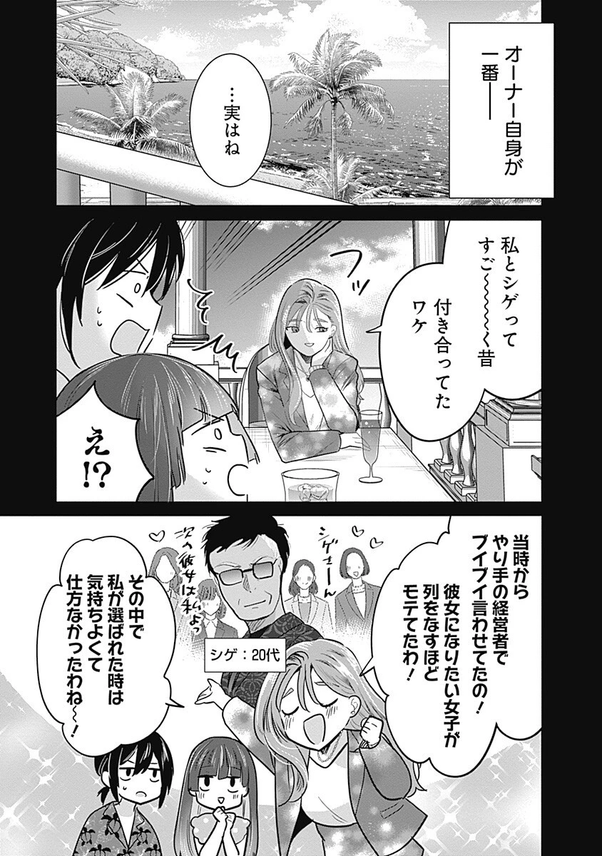 グランニューデイズ 第14話 - 3