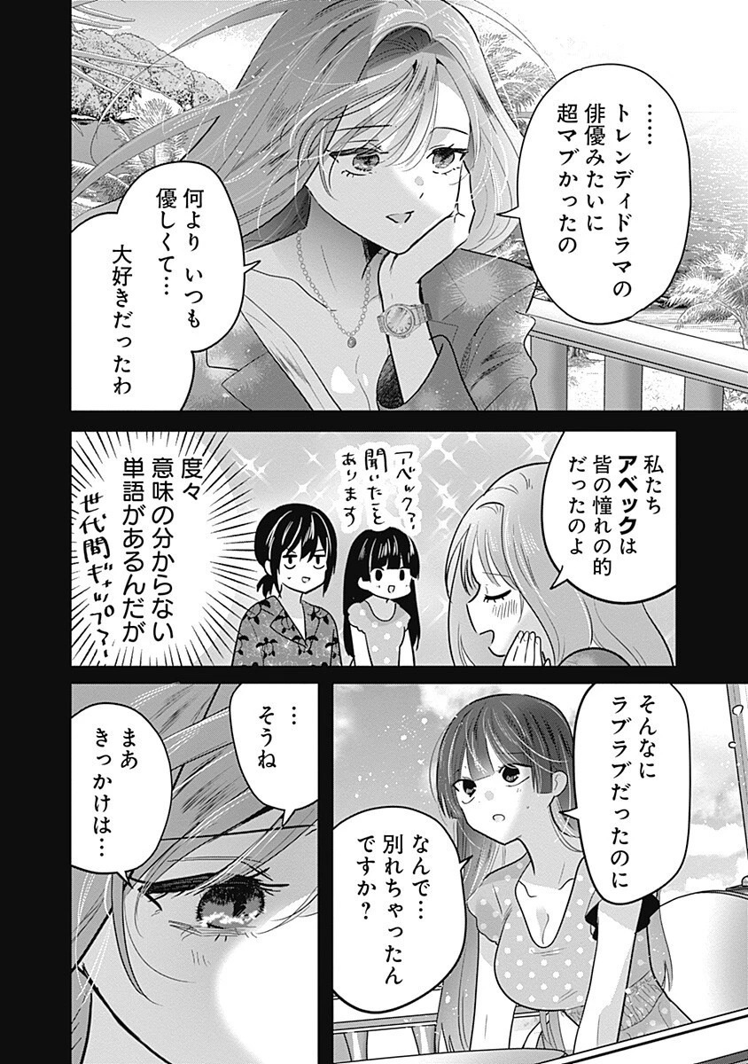 グランニューデイズ 第14話 - 4
