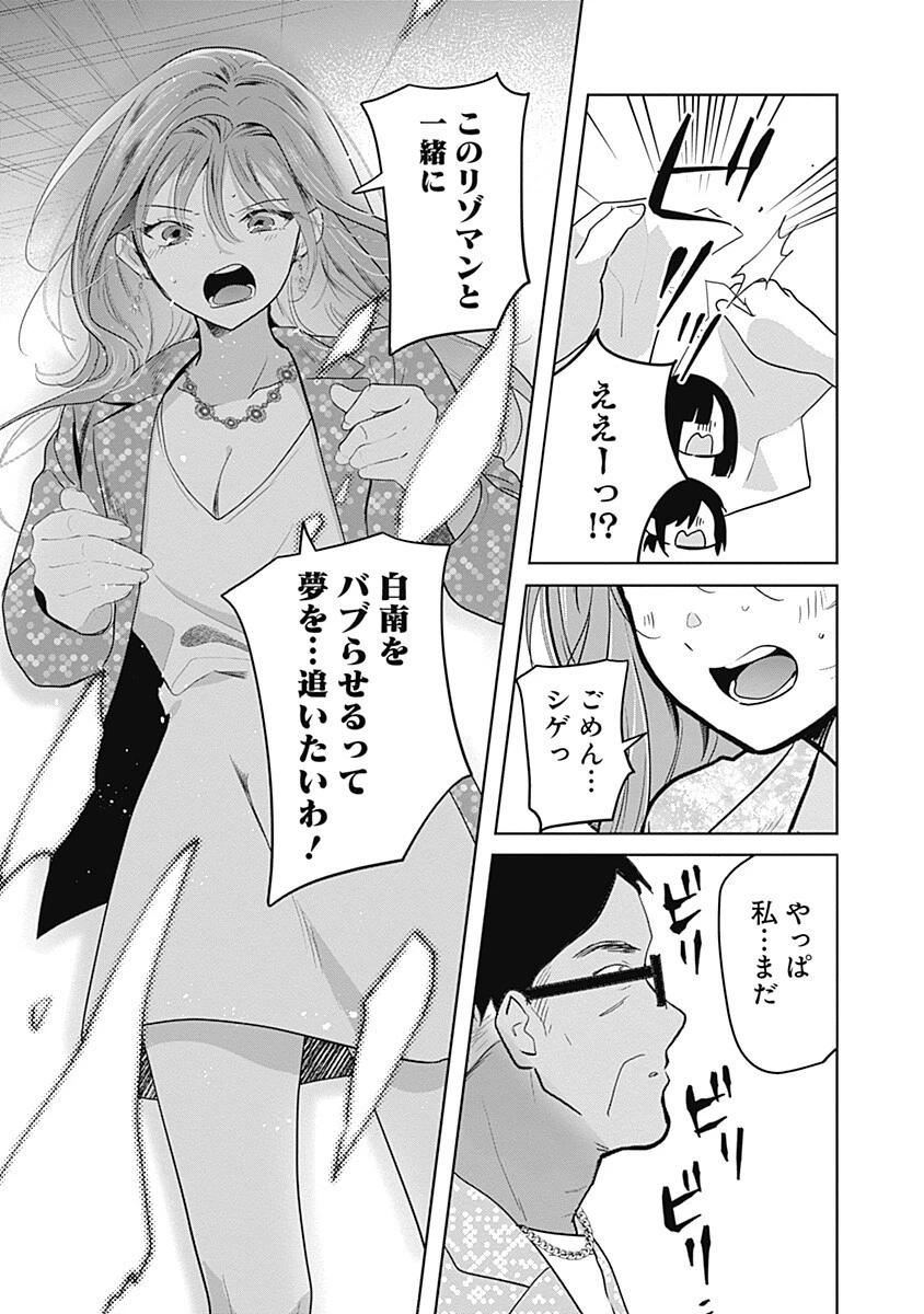 グランニューデイズ 第14話 - 13
