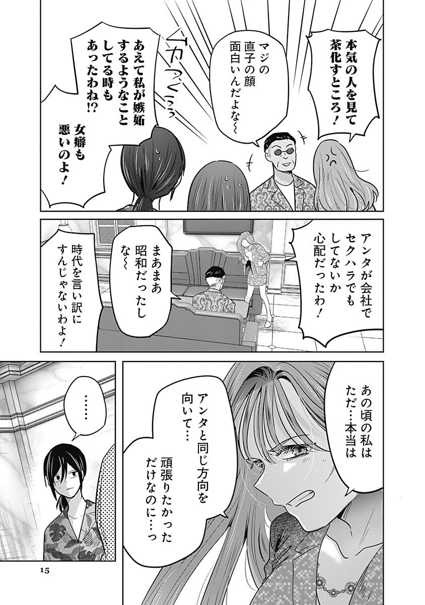 グランニューデイズ 第14話 - 15