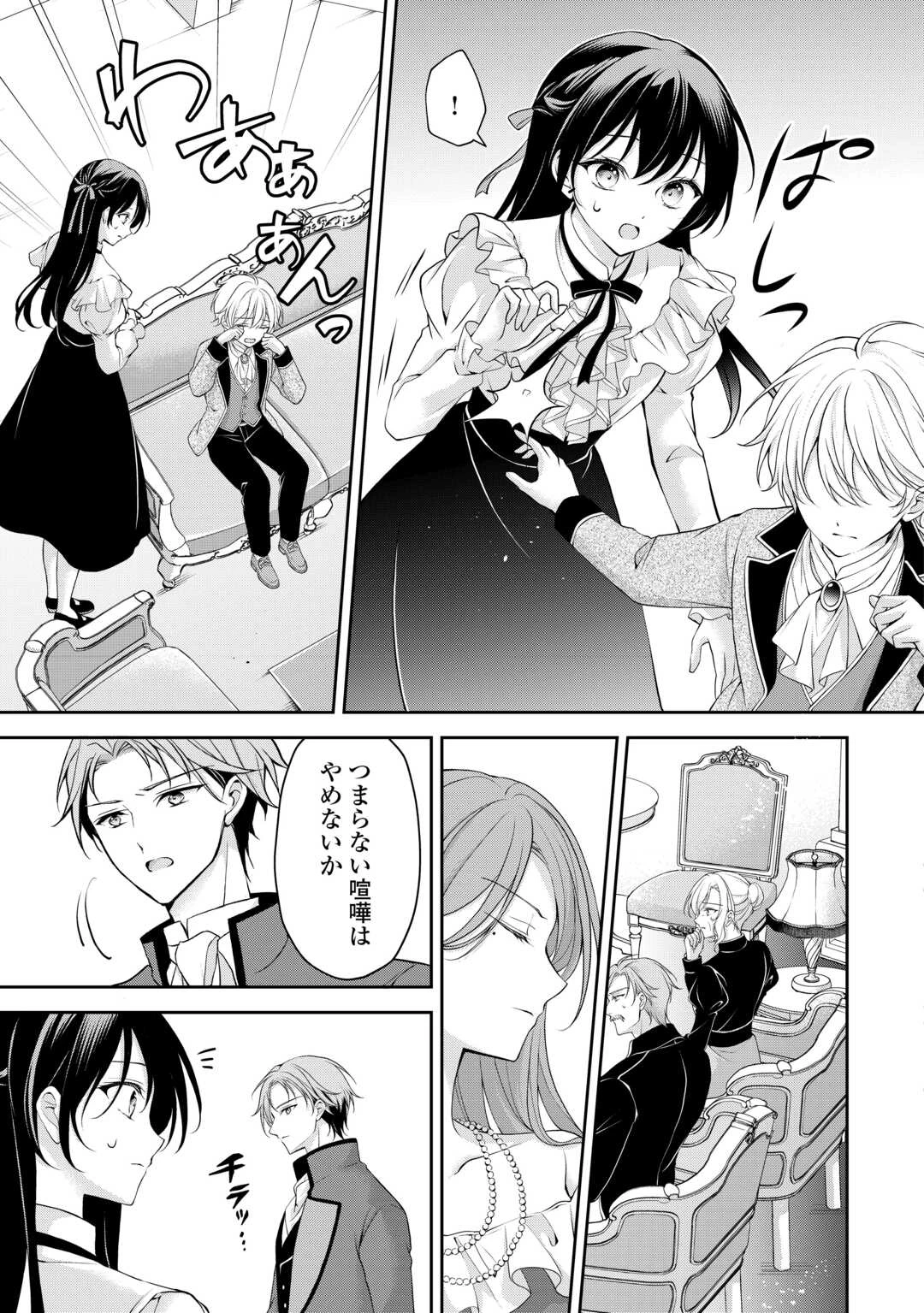 婚約者を奪われた伯爵令嬢、そろそろ好きに生きてみようと思います 第7話 - 7