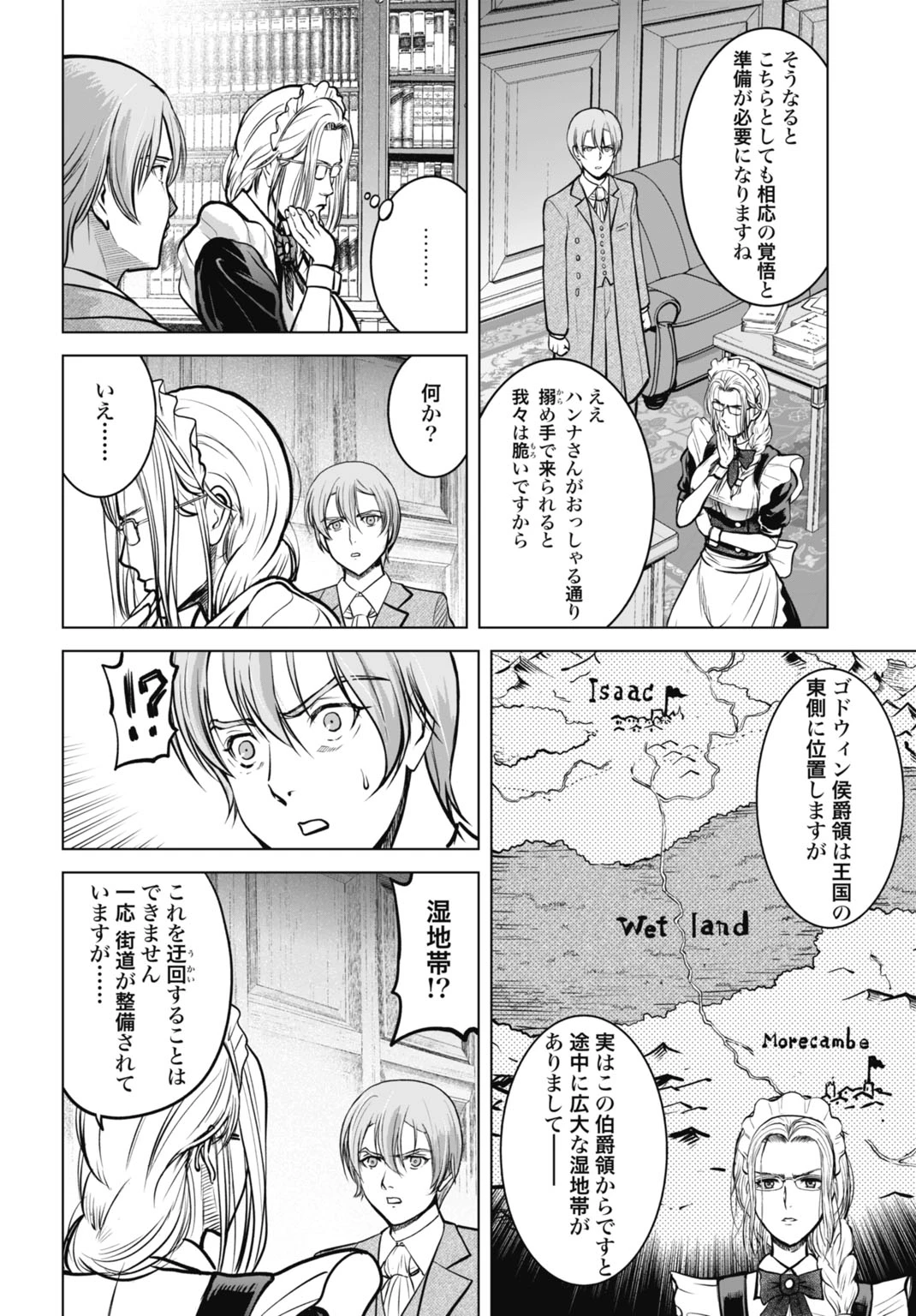機械仕掛けの殲滅少女 第8話 - 10