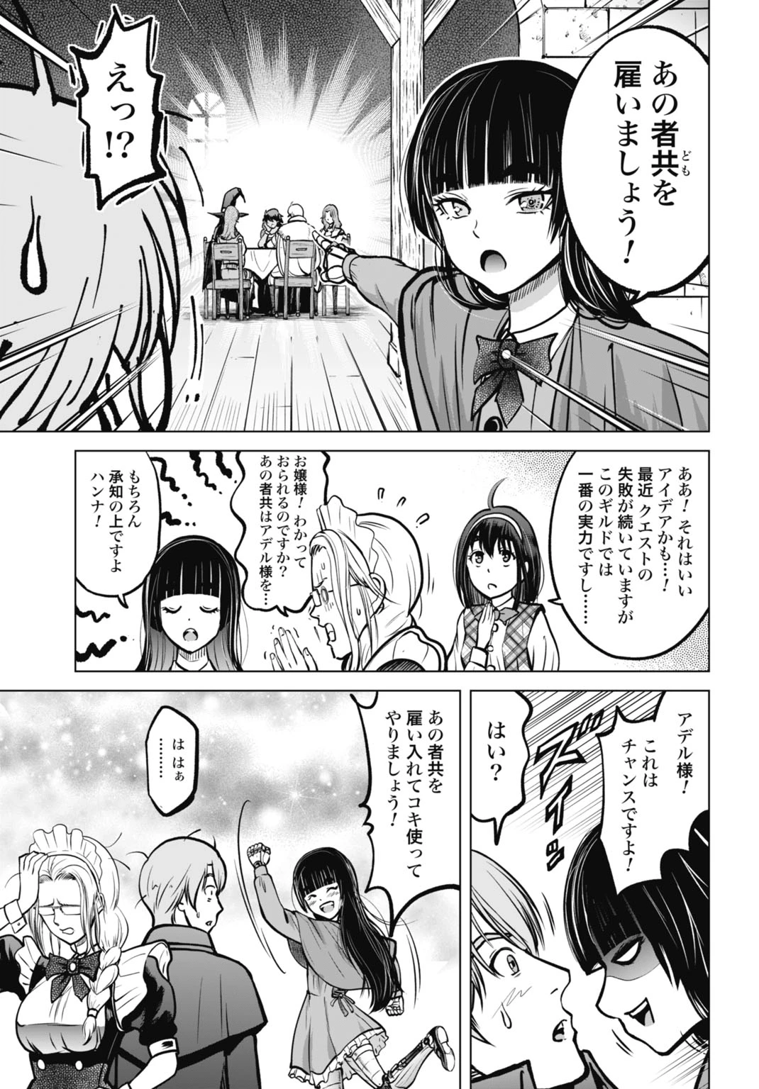 機械仕掛けの殲滅少女 第8話 - 17