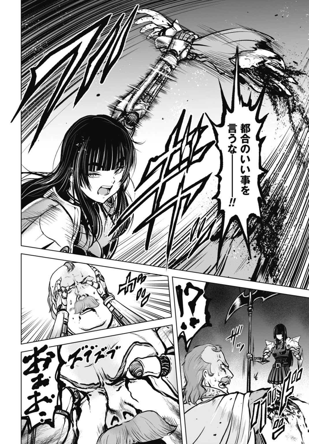 機械仕掛けの殲滅少女 第7話 - 10