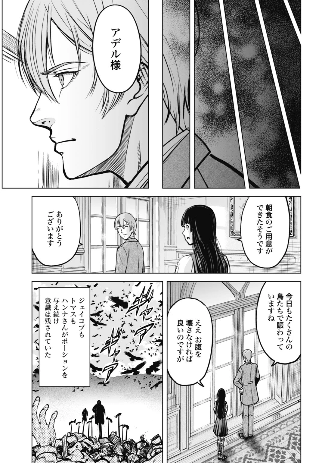 機械仕掛けの殲滅少女 第7話 - 13