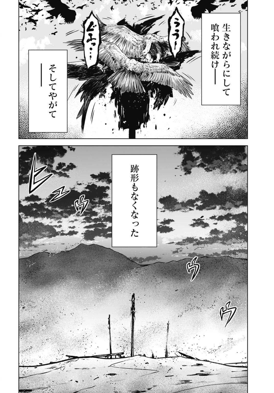 機械仕掛けの殲滅少女 第7話 - 14