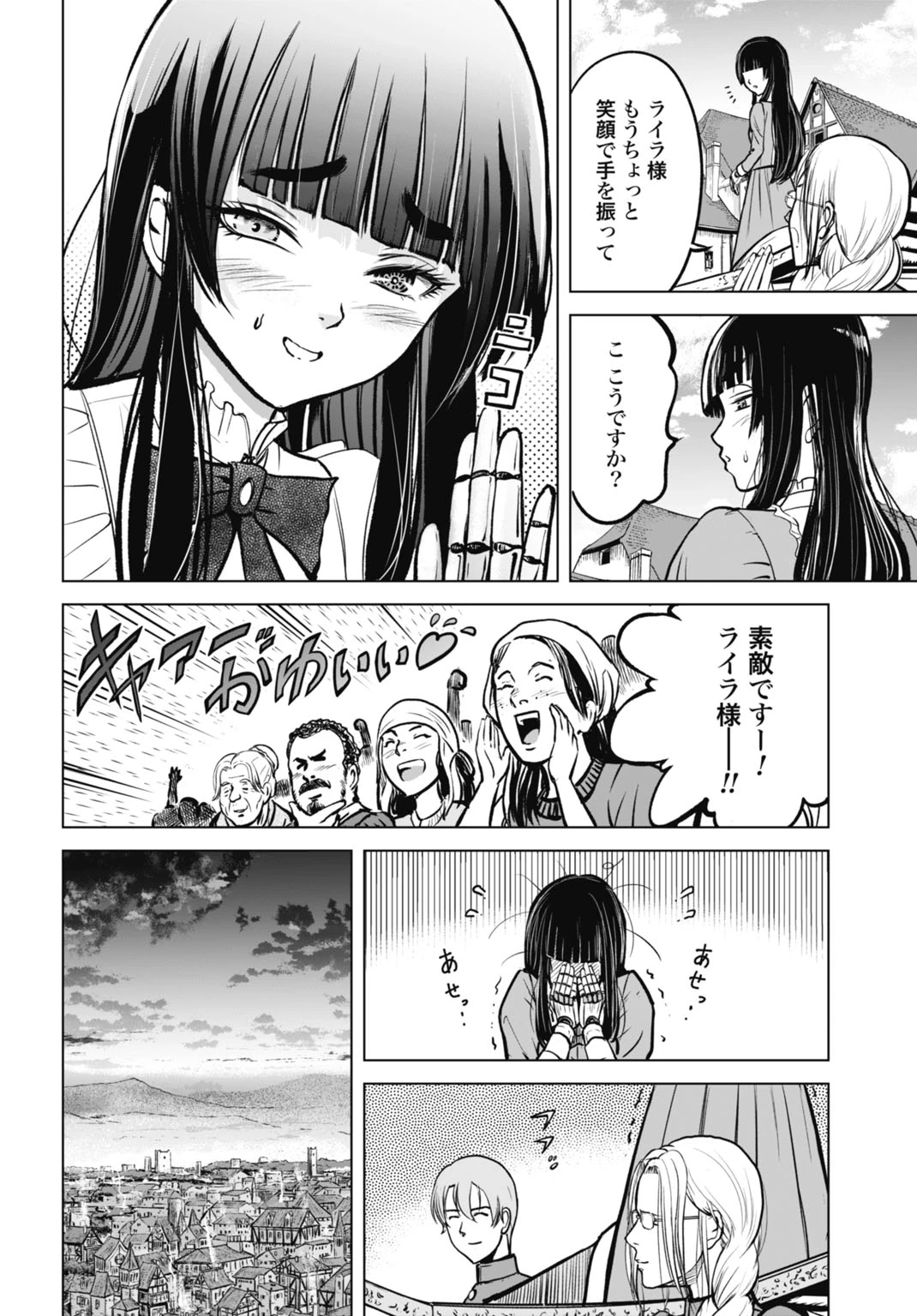 機械仕掛けの殲滅少女 第7話 - 18