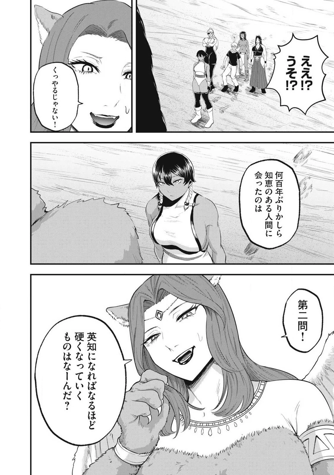 聖巡エクスタシー -××しないと出られない部屋で魔族をブッ倒します- 第30話 - 16