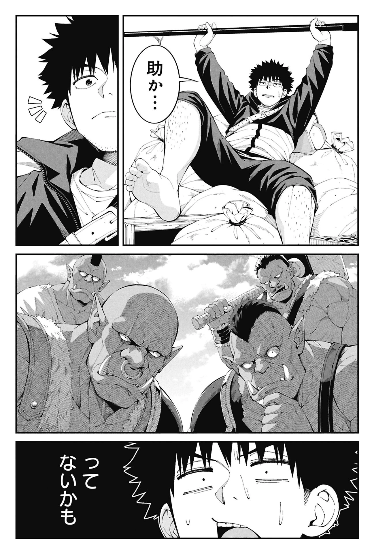 釣り竿ひとつで異世界放浪 第7話 - 9