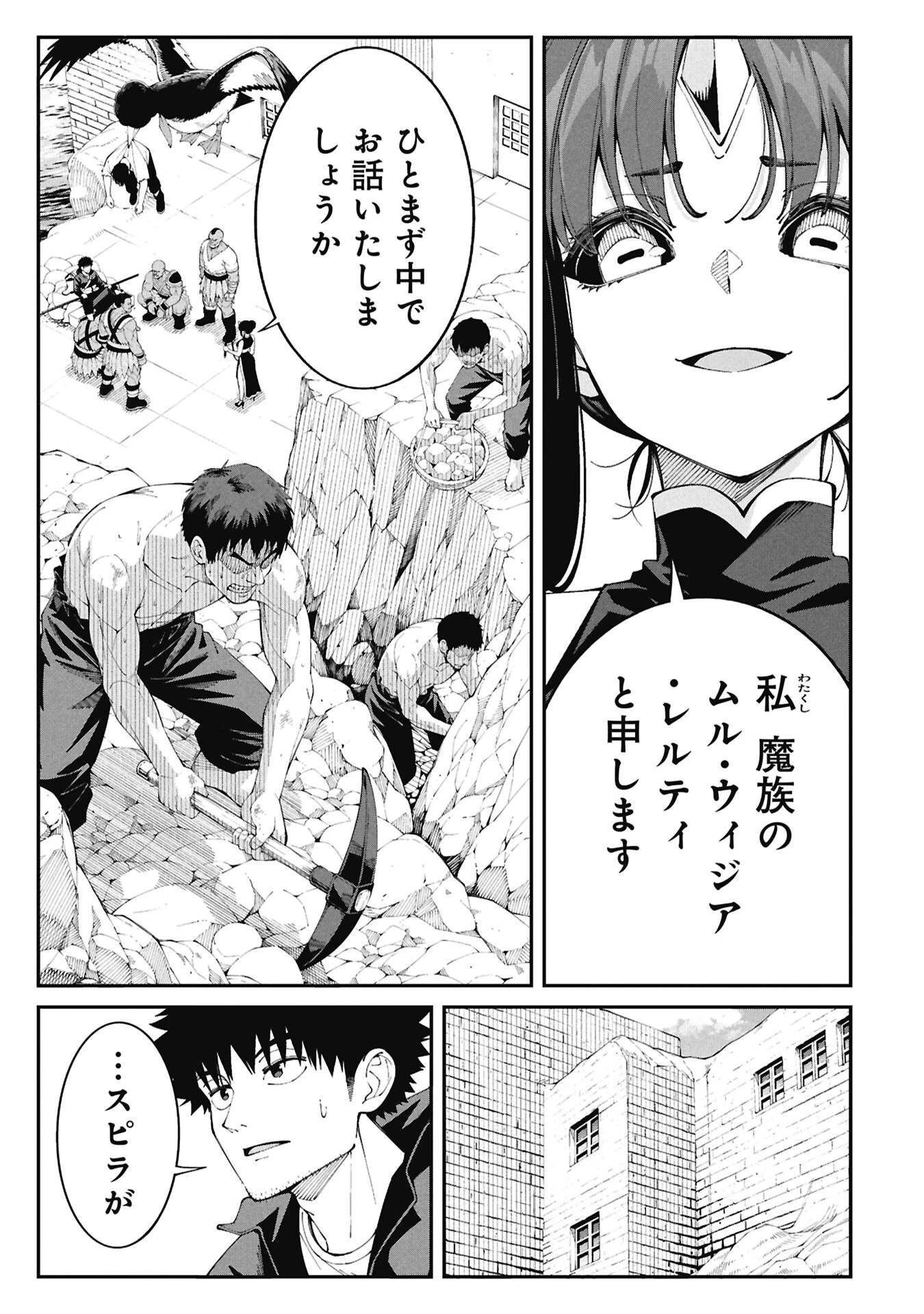 釣り竿ひとつで異世界放浪 第7話 - 11