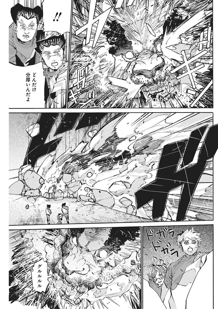 ワールドエンダー ―世界に嫌われた君とのＮ回目― 第5話 - 11