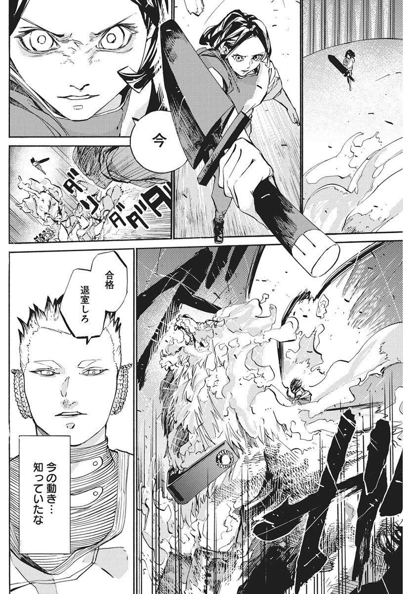 ワールドエンダー ―世界に嫌われた君とのＮ回目― 第5話 - 12