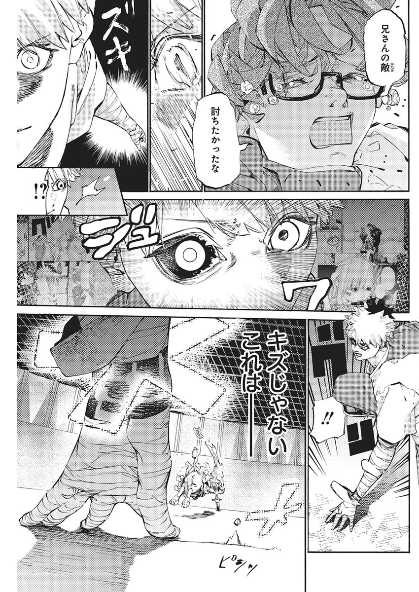 ワールドエンダー ―世界に嫌われた君とのＮ回目― 第5話 - 17