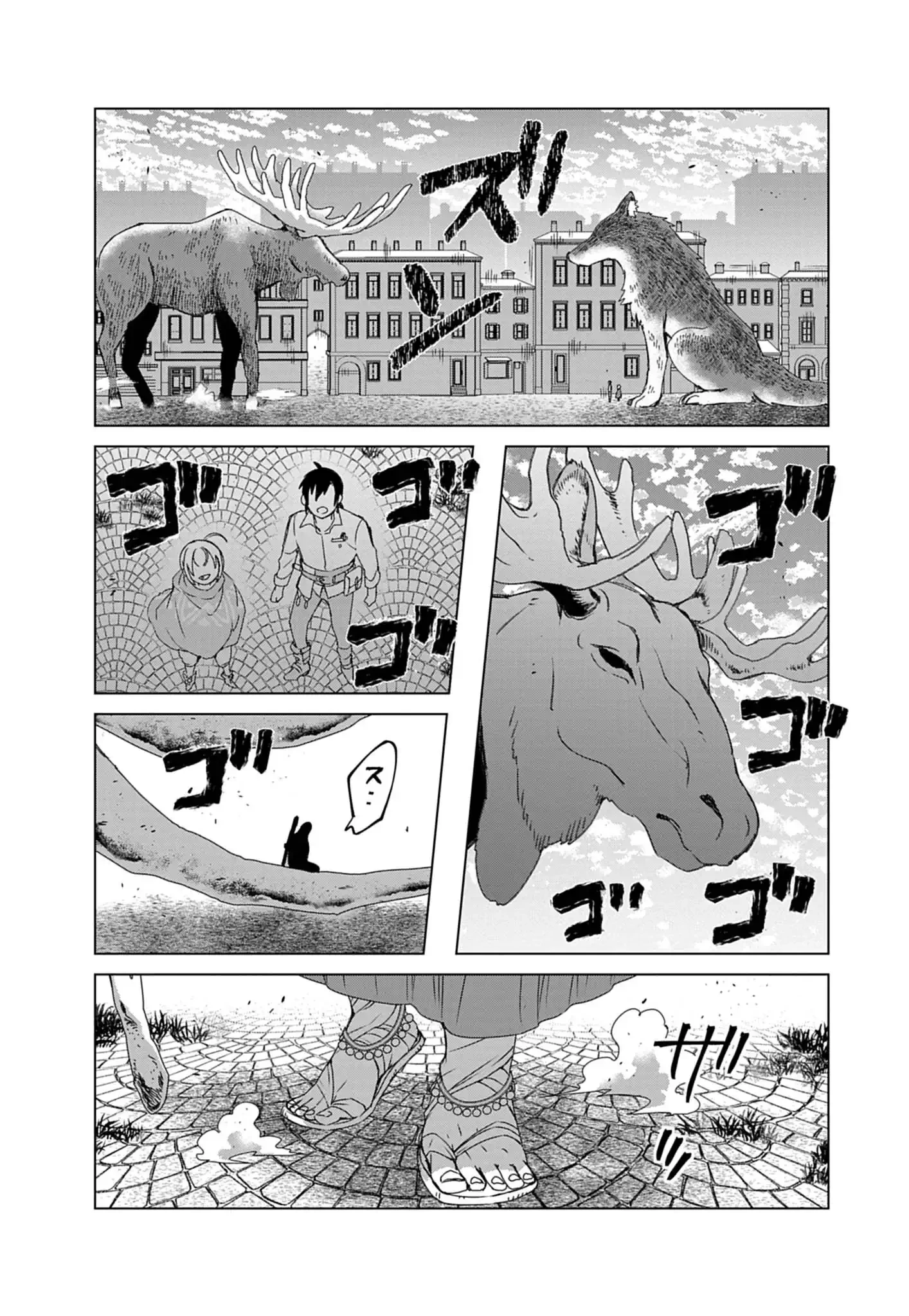 獣達のペレグリナティオ 第2話 - 17