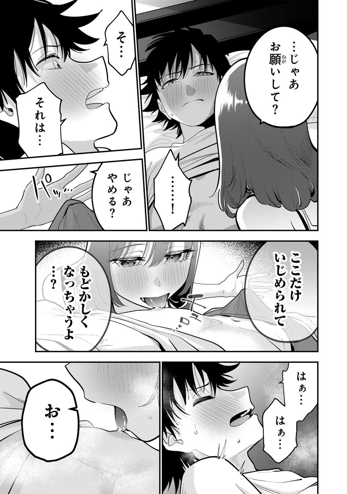 おやすみ ふみさん 第69話 - 7