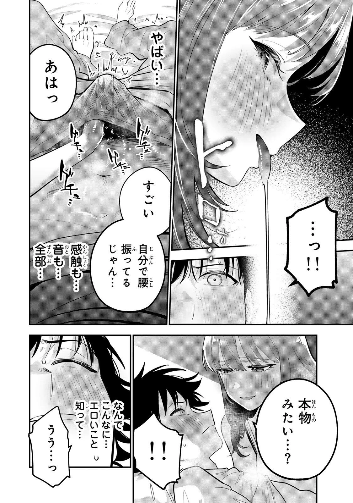 おやすみ ふみさん 第69話 - 10