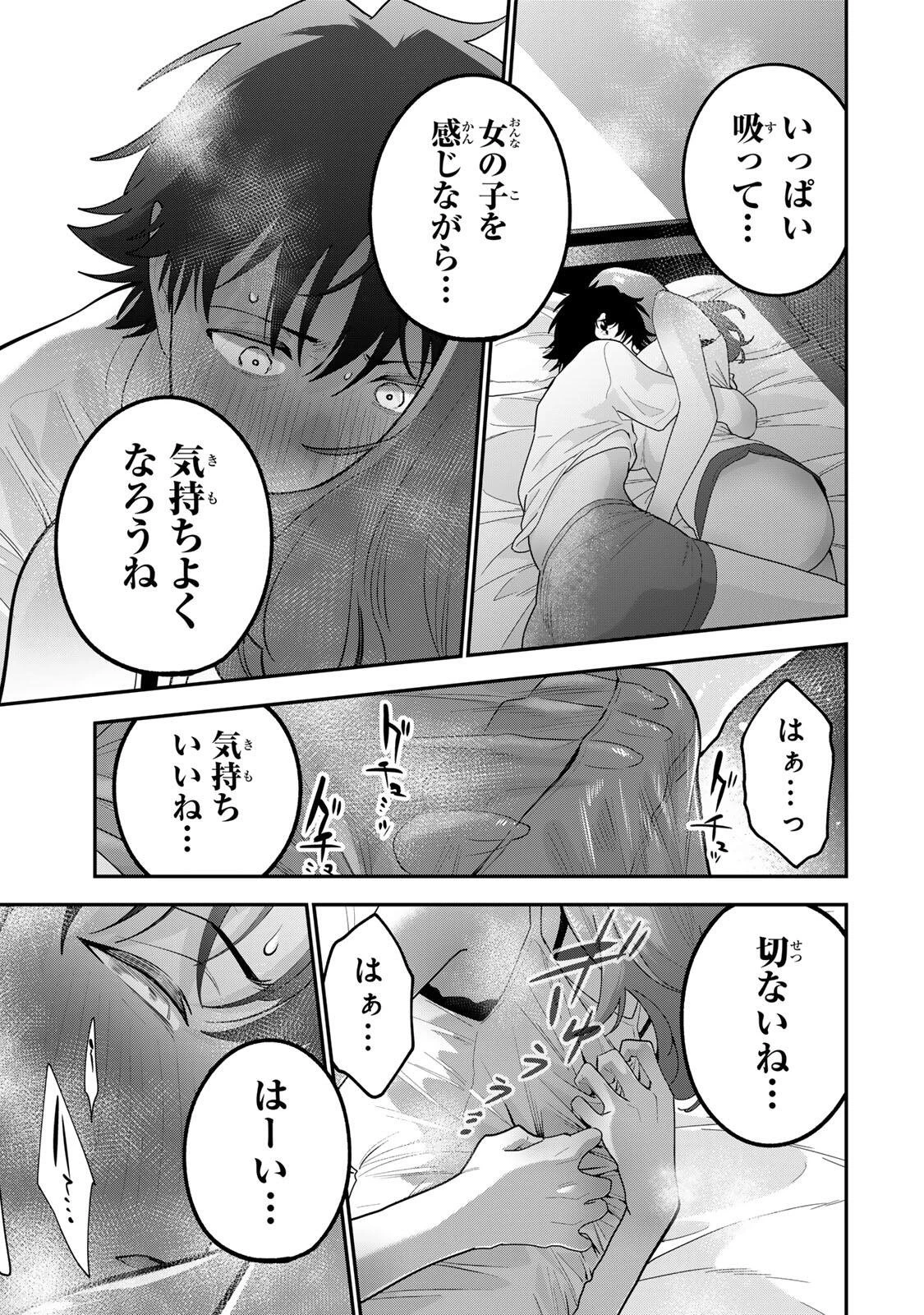 おやすみ ふみさん 第69話 - 13