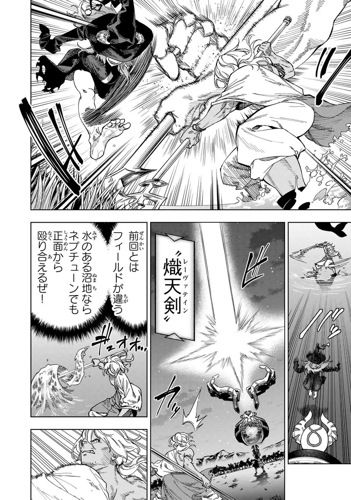 限界集落を脱村した錬金術士、都会で"最強"なのがバレまくる。～老害どもにはいい加減愛想が尽きました～ 第57話 - 2