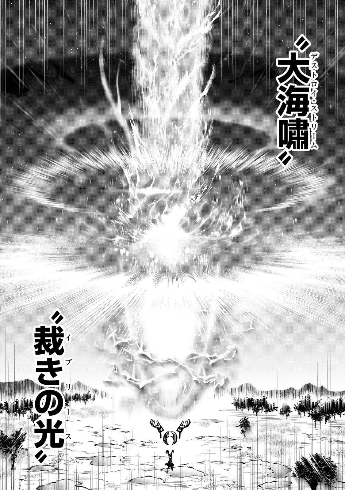 限界集落を脱村した錬金術士、都会で"最強"なのがバレまくる。～老害どもにはいい加減愛想が尽きました～ 第57話 - 8