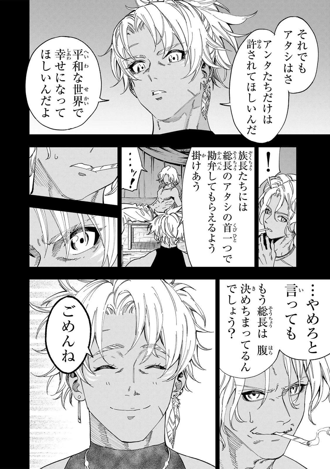 限界集落を脱村した錬金術士、都会で"最強"なのがバレまくる。～老害どもにはいい加減愛想が尽きました～ 第57話 - 12