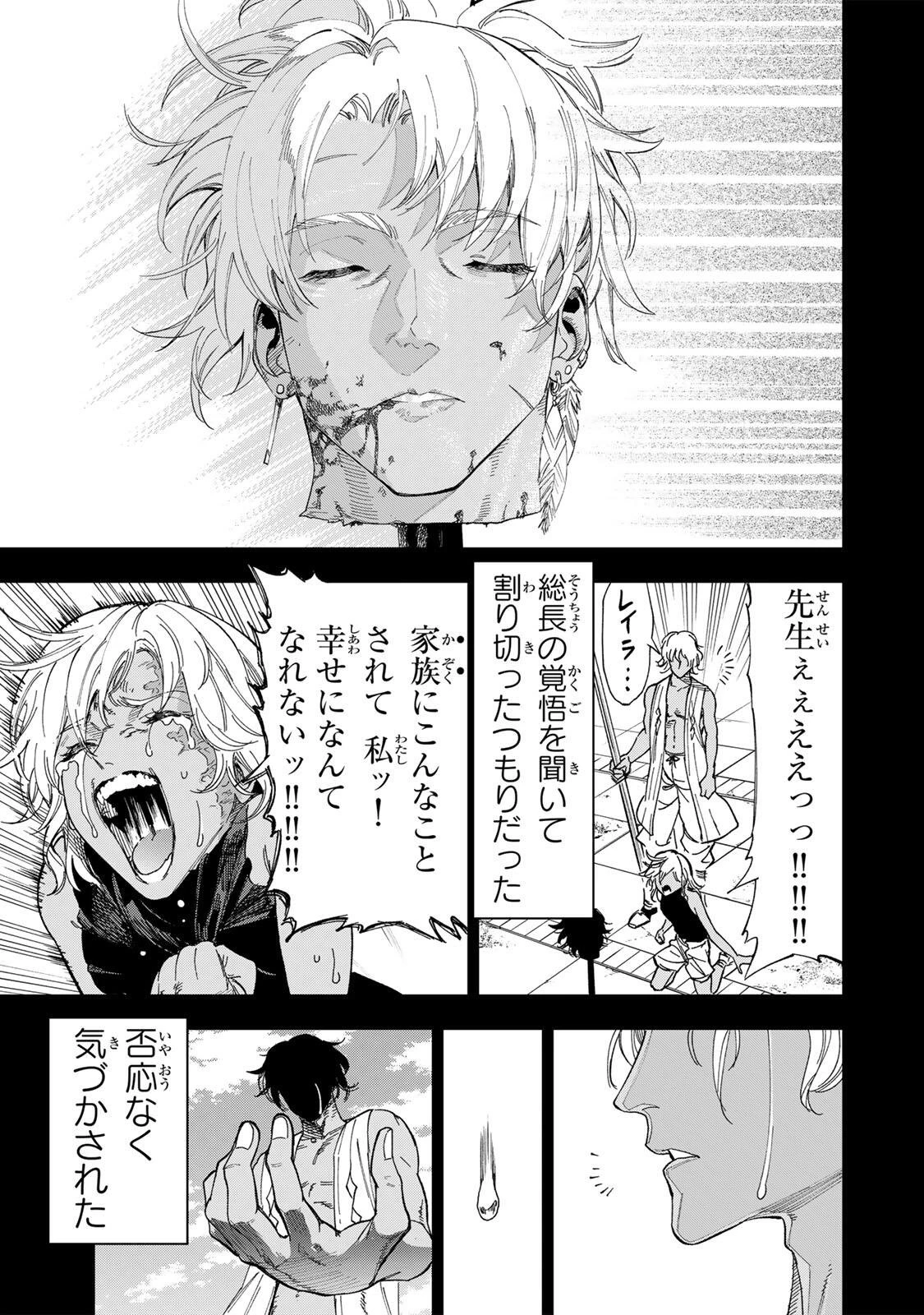 限界集落を脱村した錬金術士、都会で"最強"なのがバレまくる。～老害どもにはいい加減愛想が尽きました～ 第57話 - 13