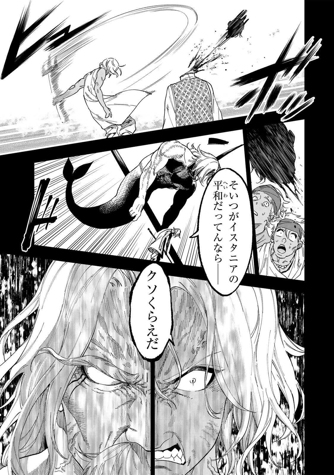 限界集落を脱村した錬金術士、都会で"最強"なのがバレまくる。～老害どもにはいい加減愛想が尽きました～ 第57話 - 15