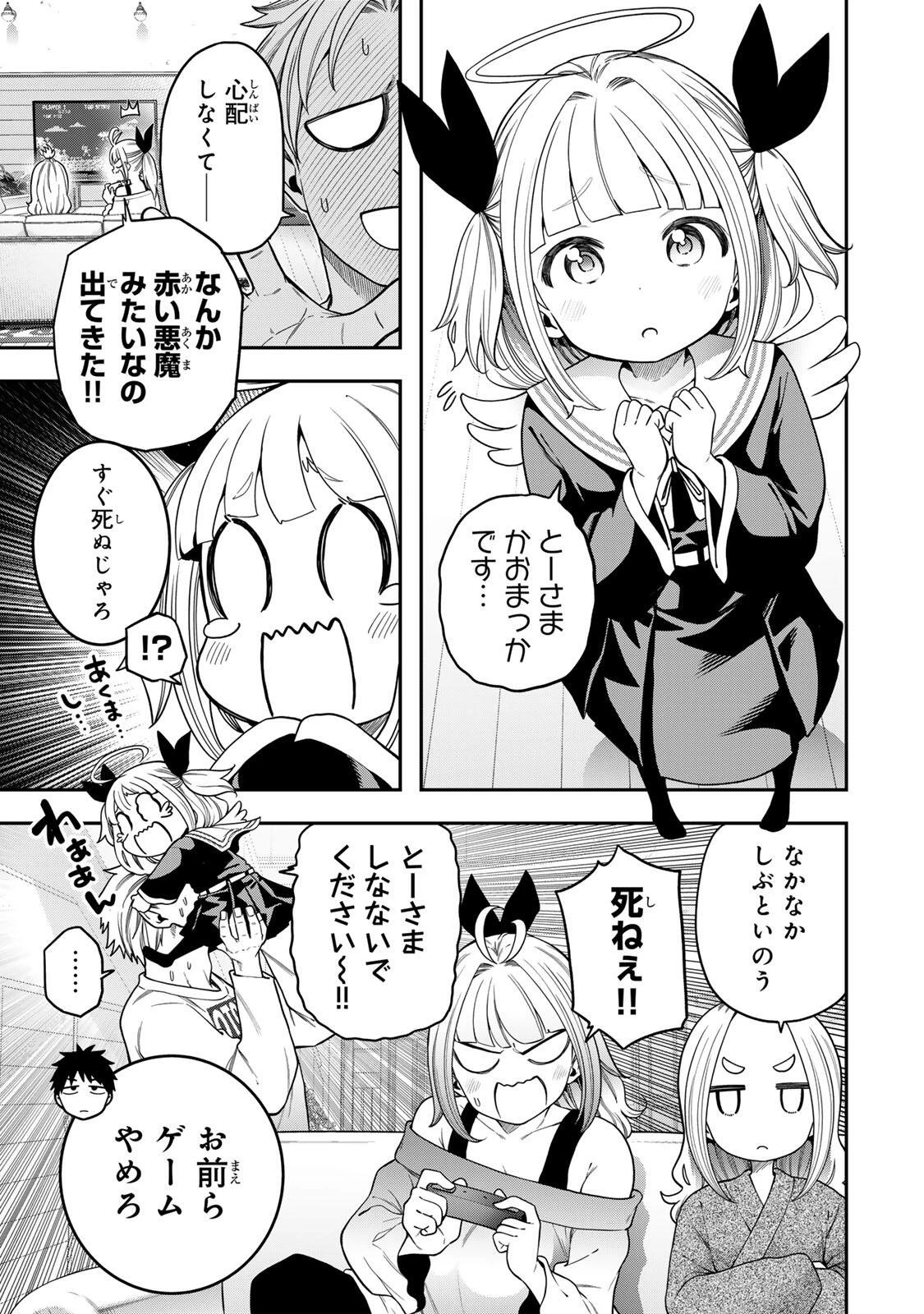 じゅーくぼっくす 第13話 - 3
