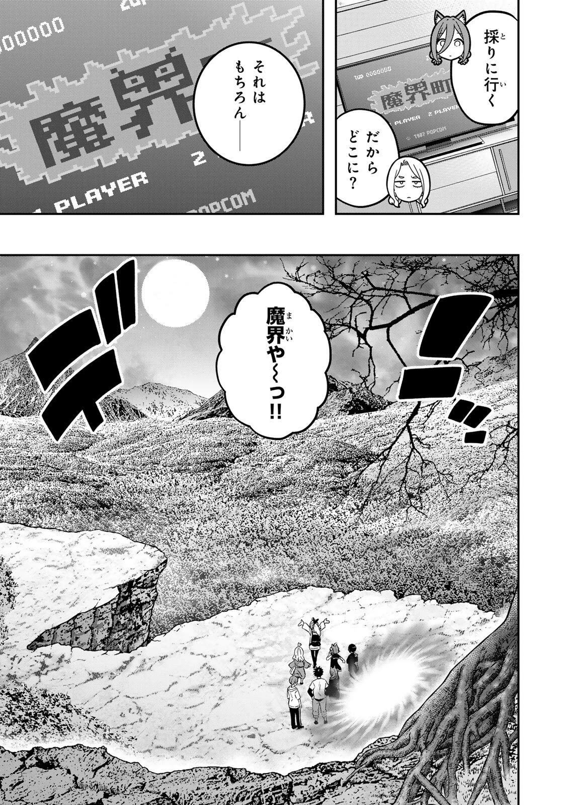 じゅーくぼっくす 第13話 - 5