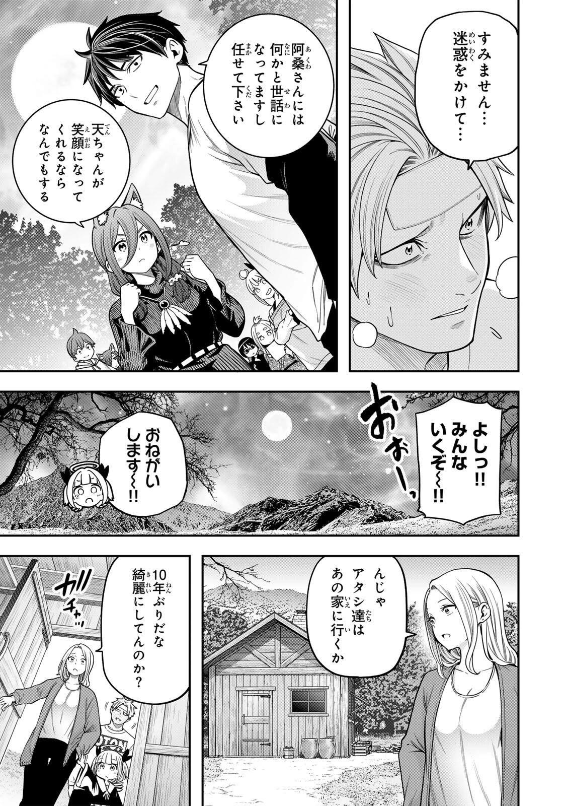 じゅーくぼっくす 第13話 - 7