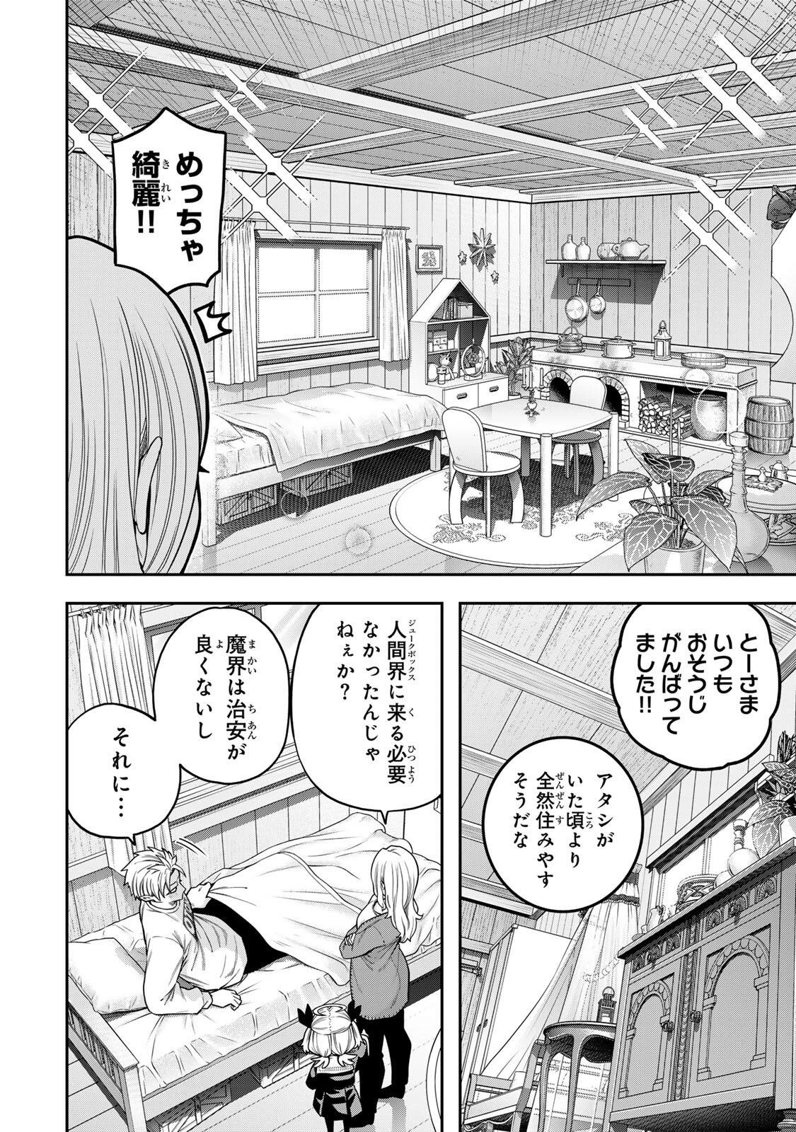 じゅーくぼっくす 第13話 - 8