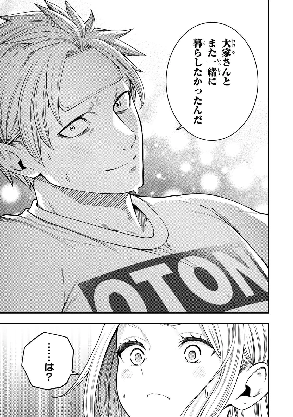 じゅーくぼっくす 第13話 - 9