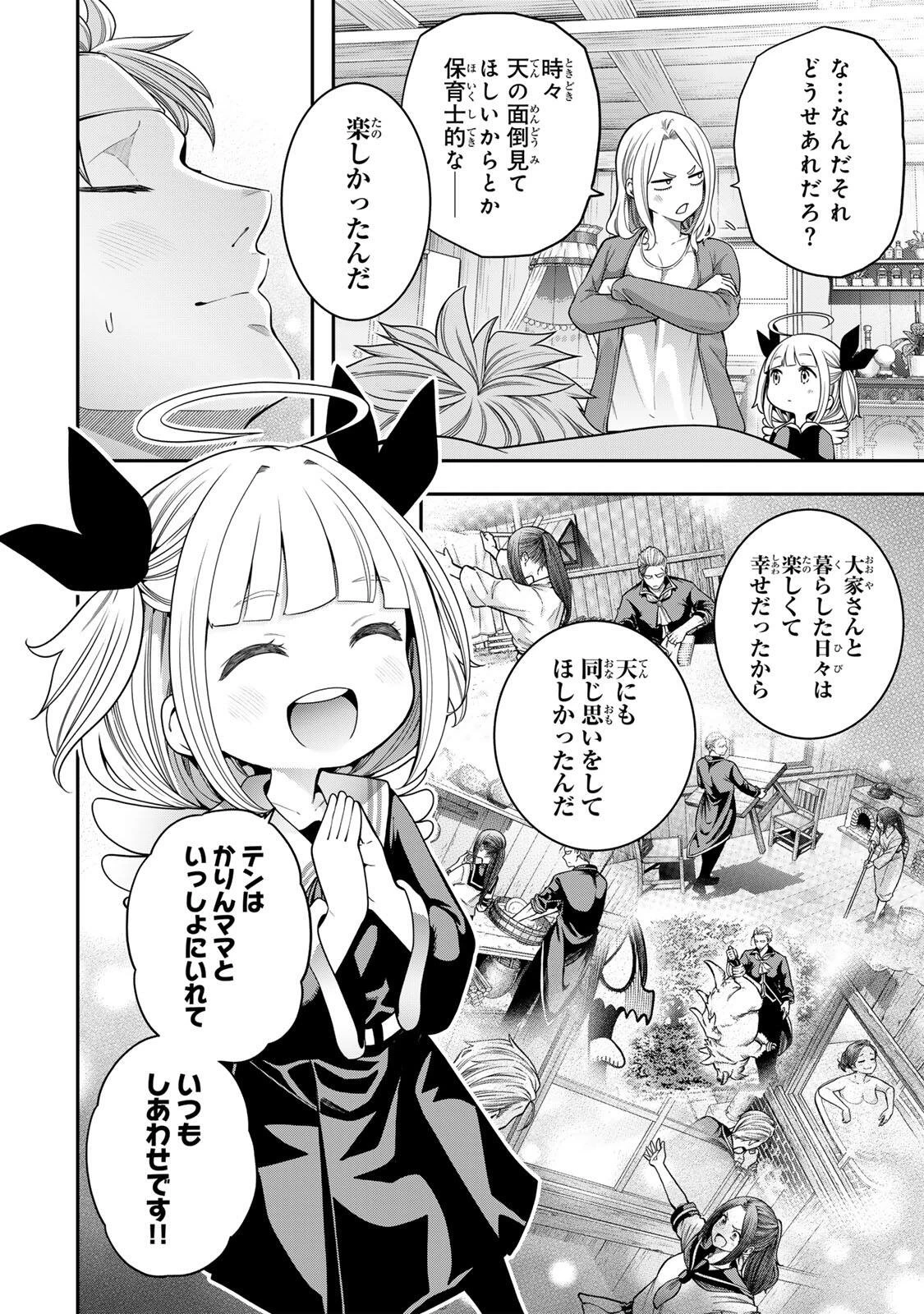 じゅーくぼっくす 第13話 - 10