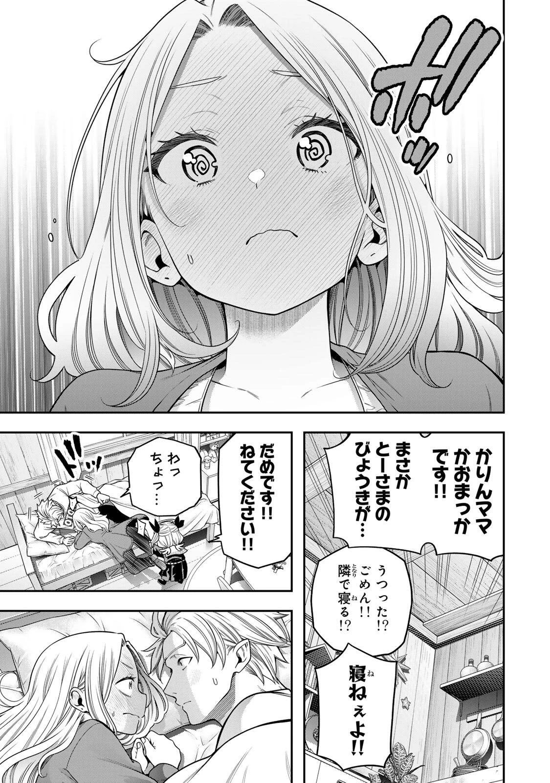 じゅーくぼっくす 第13話 - 11
