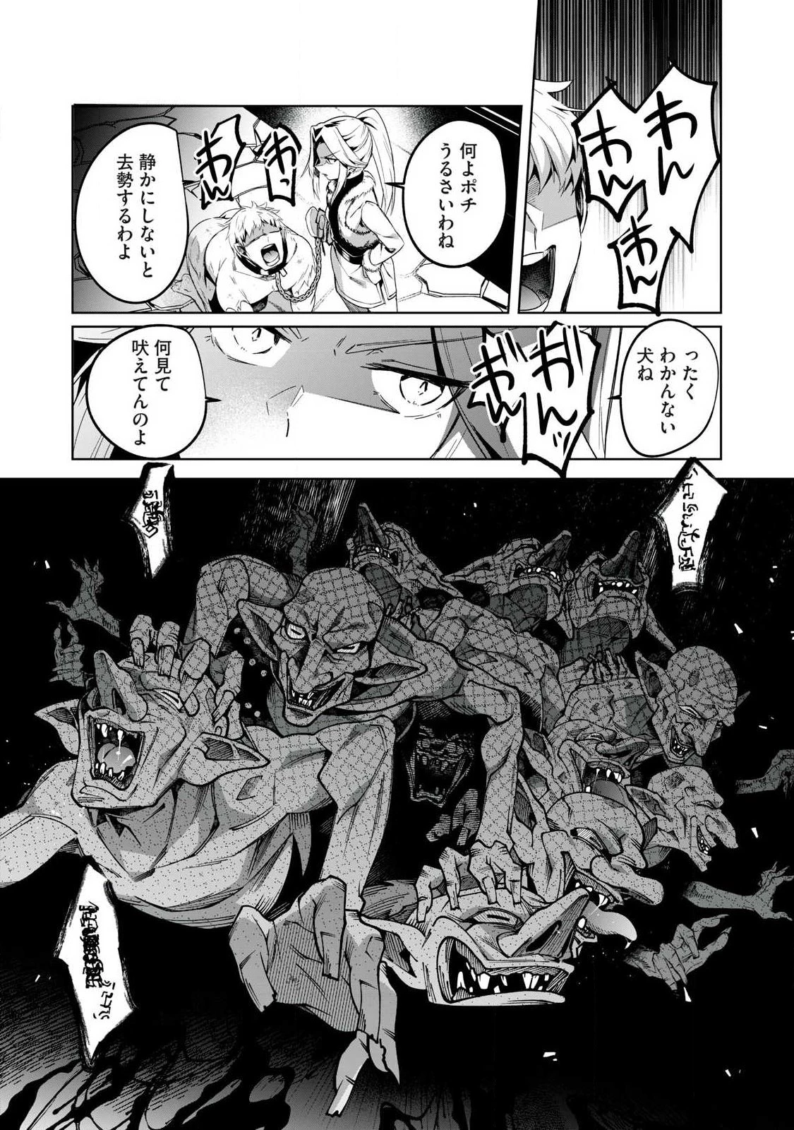 双星のアポクリファ 第41話 - 12
