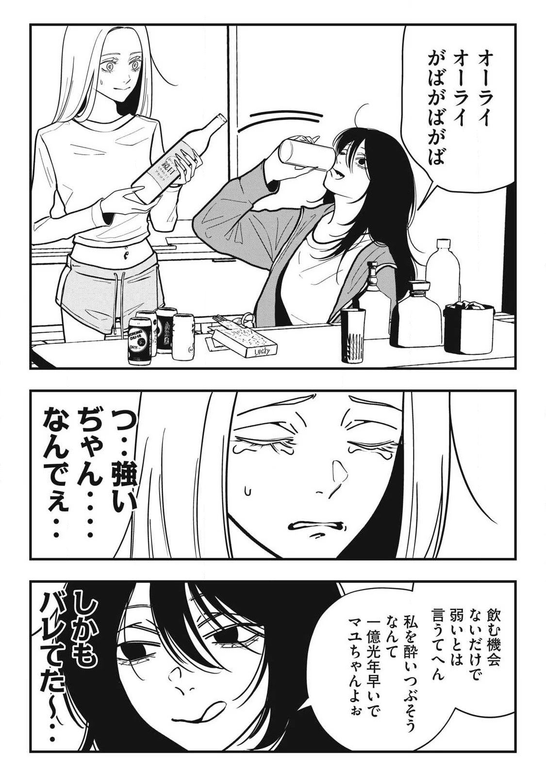 ノカゼのピンクなトリセツ 第30話 - 3