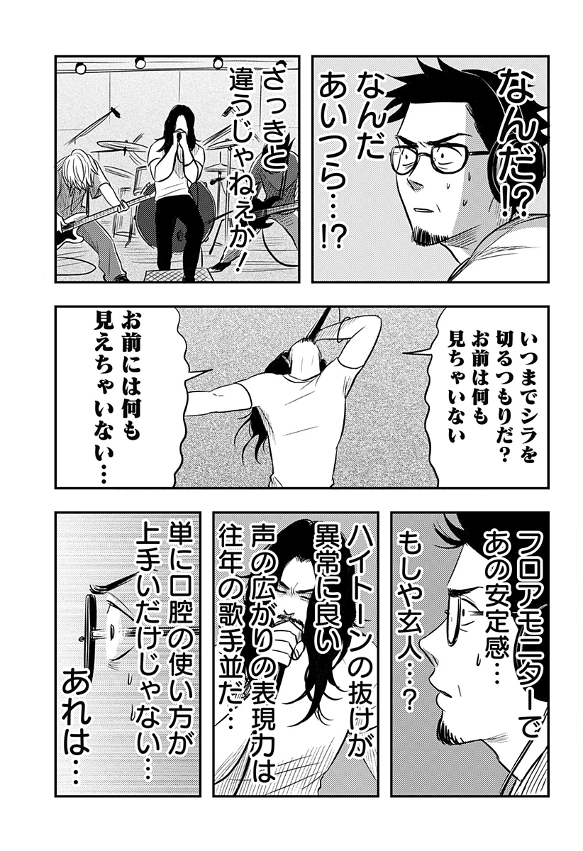 ニシトーキョーメタルブラザーズ 第19話 - 5